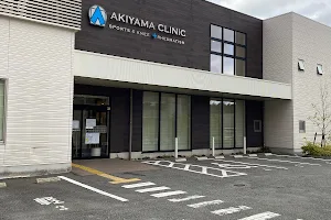 Akiyama Clinic image