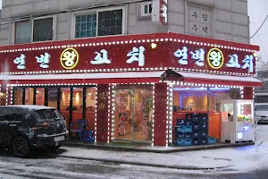 Seoul Central Market image