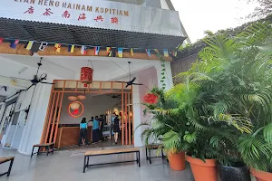 聯興海南茶店 Lian Heng Hainam Kopitiam image