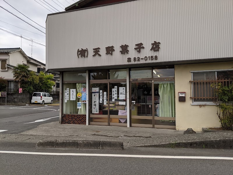 天野菓子店