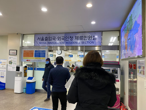 Seoul Immigration Office