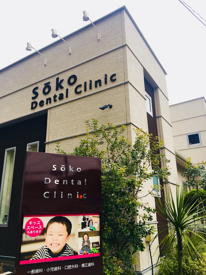 Soko Dental Clinic