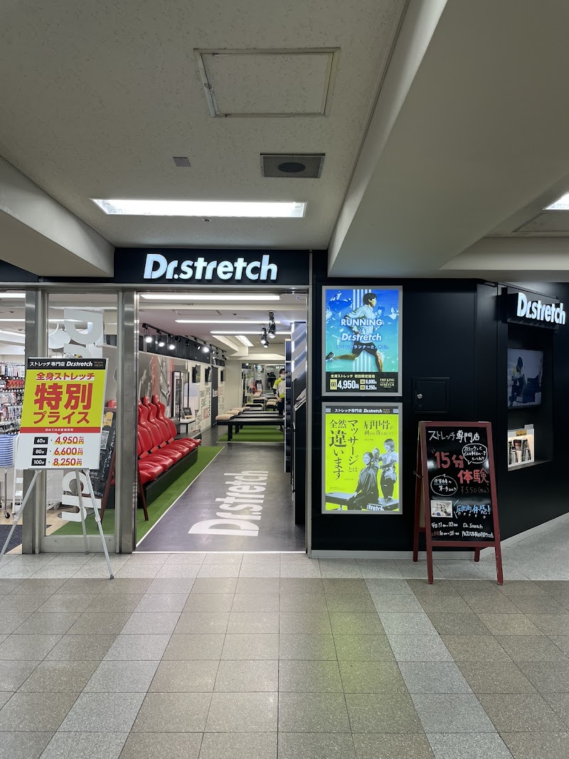 Dr.stretch 阪急大阪梅田茶屋町口店