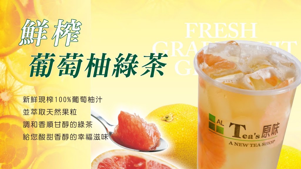 Teas原味德南店 的照片