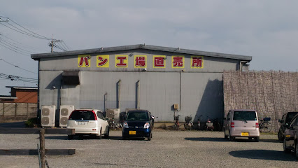 タテヤマ 千代田工場直売所