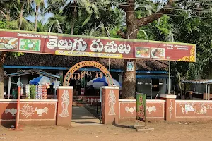 Telugu Ruchulu image
