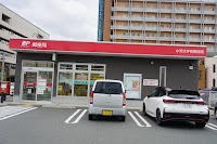 小浜大手町郵便局