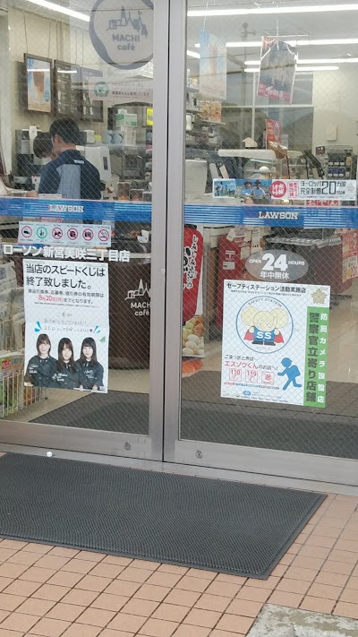 I-Store 新宮店（i・ライフソリューションズ）
