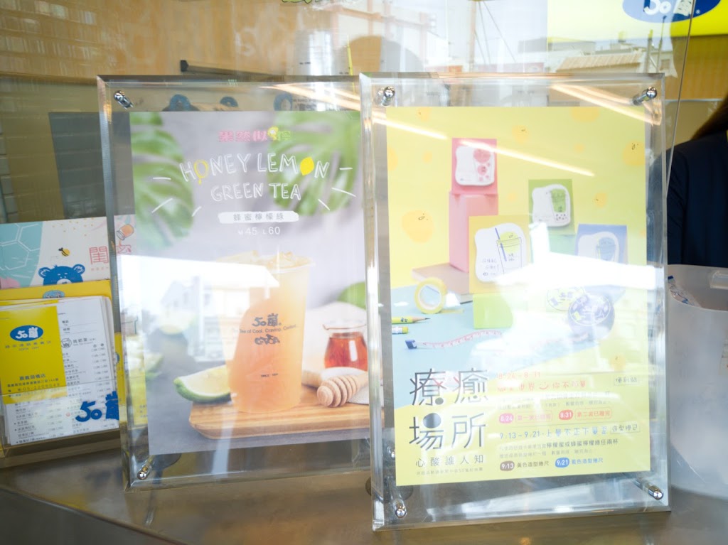 50嵐 嘉義頭橋店 的照片