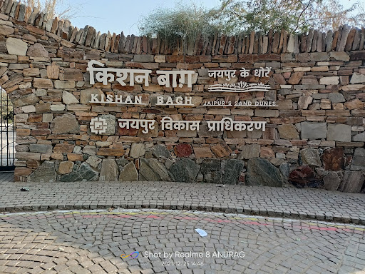 किशन बाग सैंड ड्युन्स जयपुर