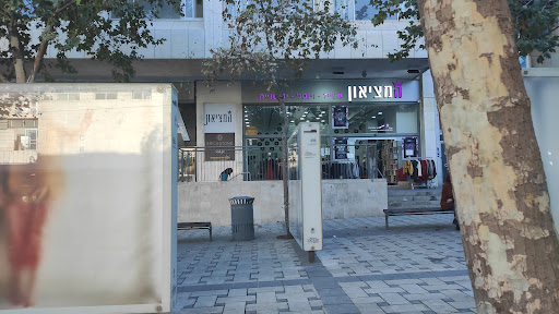 American vintage stores Jerusalem