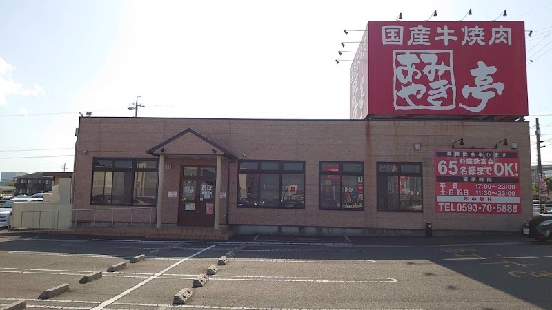 あみやき亭 鈴鹿店