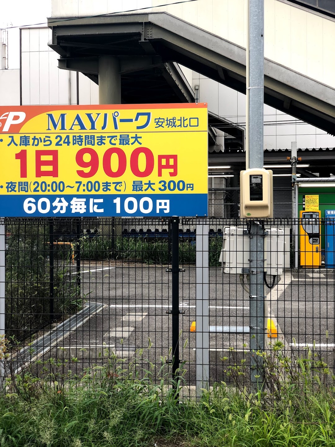 MAYパク 安城北口