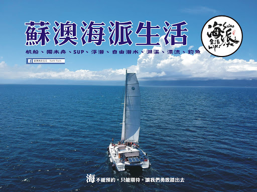 尚海旅行社 ホーム Facebook