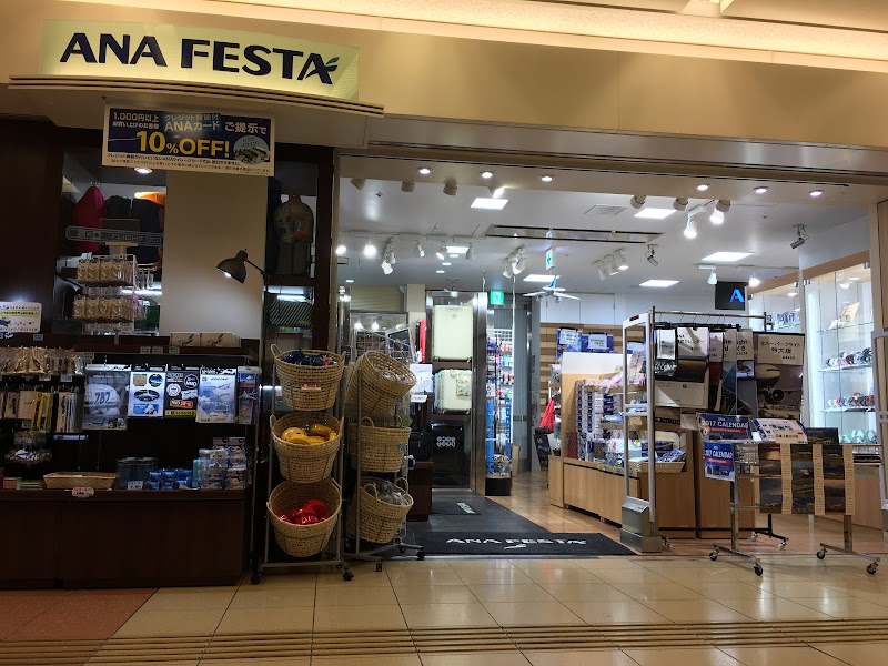 ANA FESTA 羽田到着ロビーギフトショップ