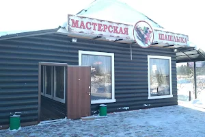 Kafe "Masterskaya Shashlyka" image