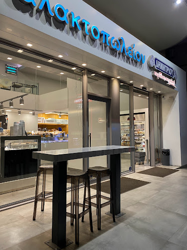 Γαλακτοπωλείον Δημητρίου