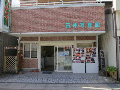 石井写真館