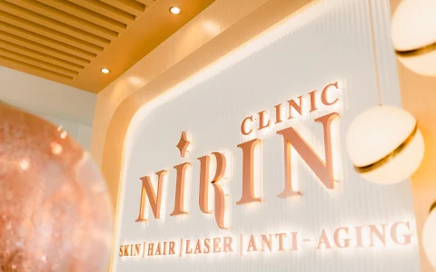ณิรินคลินิก (Nirin Clinic) image