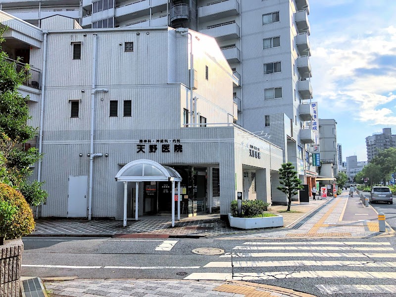 天野医院