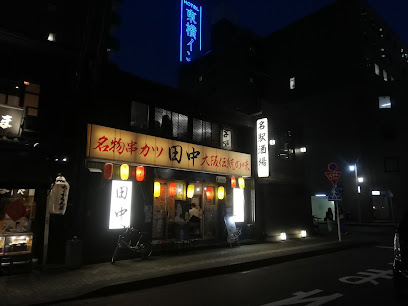 串カツ田中 名駅酒場店