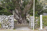 萬造寺斉の生誕の地