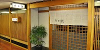 天ぷら たか瀬