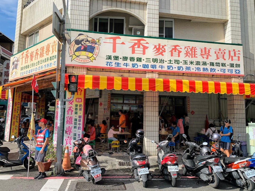 千香麥香雞專賣店東安後甲店
