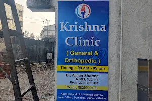 Krishna Clinic image