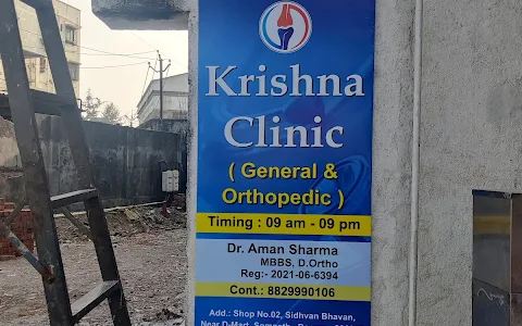 Krishna Clinic image