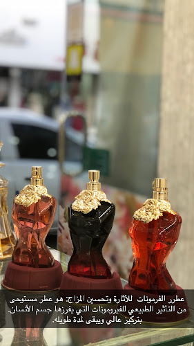 Comentarii opinii despre متجر رذاذ للعطور