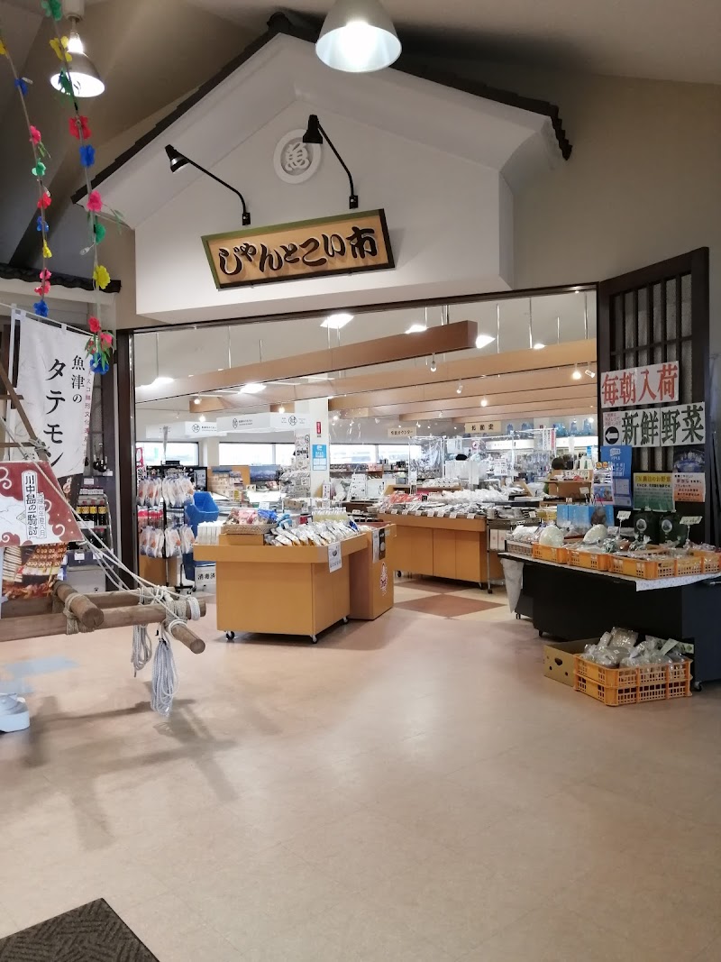 浜のかあちゃんの店 幻魚房 げんげんぼう 富山県魚津市村木 レストラン グルコミ