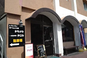 Kamogawa Restaurant image