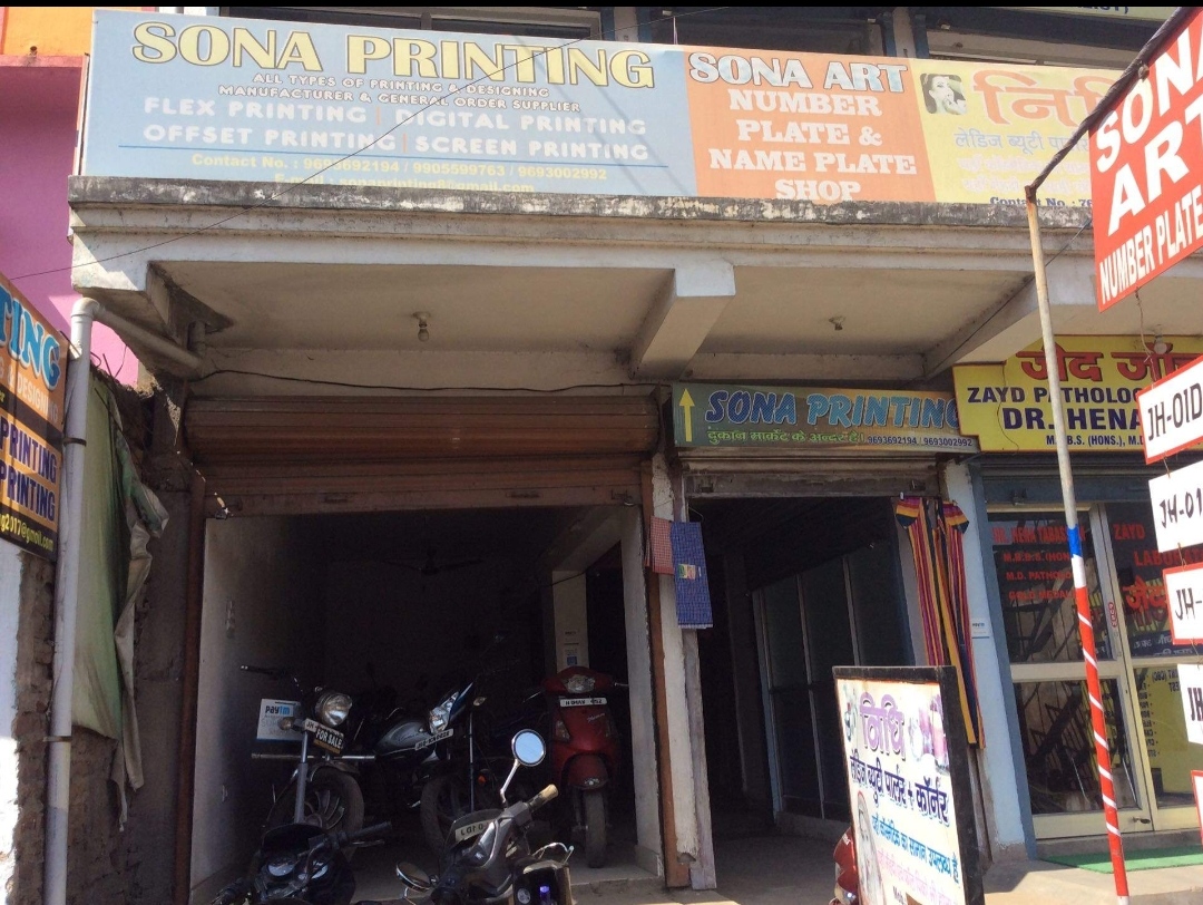 SONA PRINTING