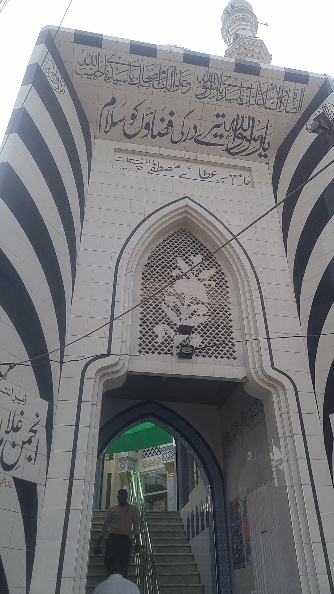 Jamya Masjid Ataae Mustafa (Saw) Madina Chok