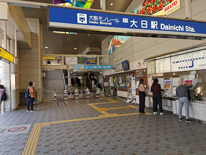 大日駅