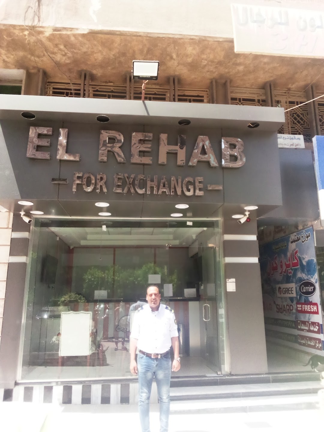 El Rehab For Exchange