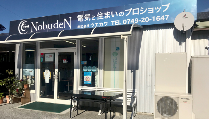 NobudeN ～株式会社ウエカワ～