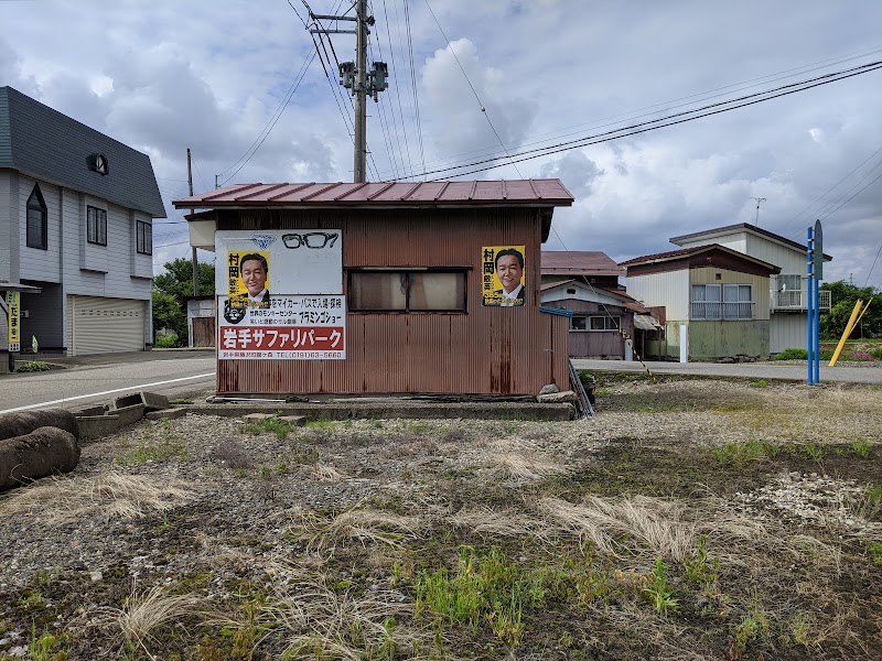 （資）四ツ屋物産