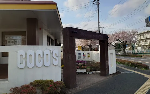 Coco's Restaurant Mitaka Osawa image