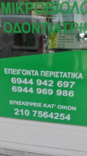 ΚΤΗΝΙΑΤΡΕΙΟ ΔΑΝΑΗ-ΓΑΒΡΙΕΛΑ ΣΤΥΛΙΑΝΟΥ ΚΑΛΟΓΕΡΟΠΟΥΛΟΥ - Κτηνίατρος