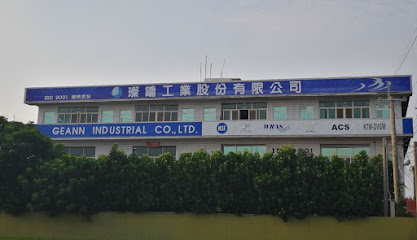璨鏞工業股份有限公司Geann industrial Co., Ltd.