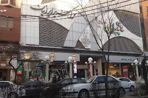 Iranian Shopping Center image