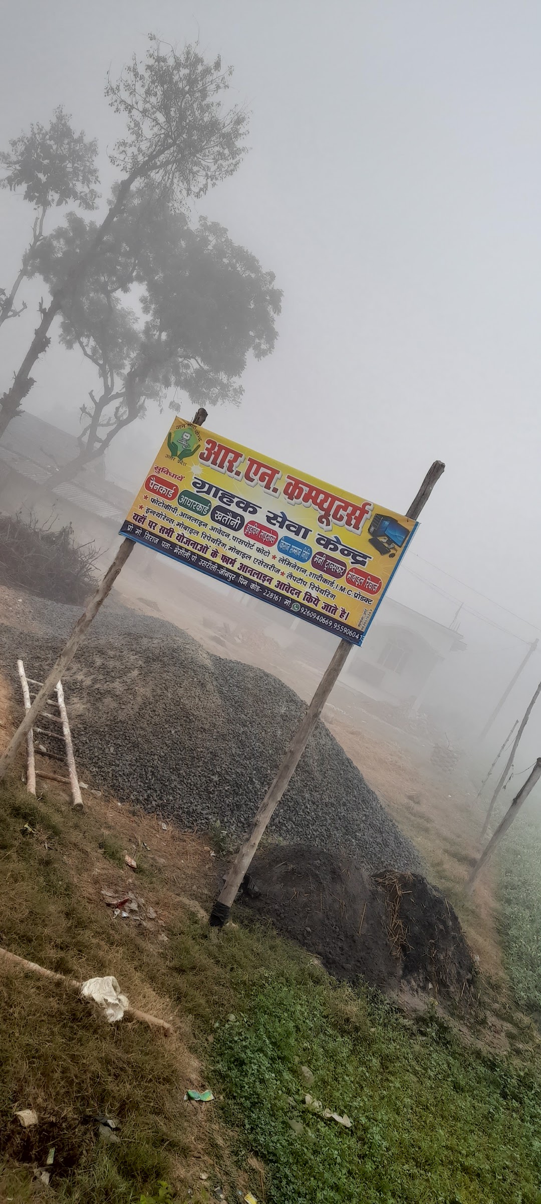 पठान वस्ती