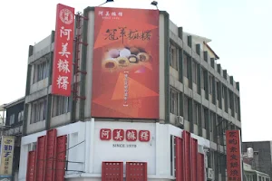 Amis Mochi Zhonghua Store image