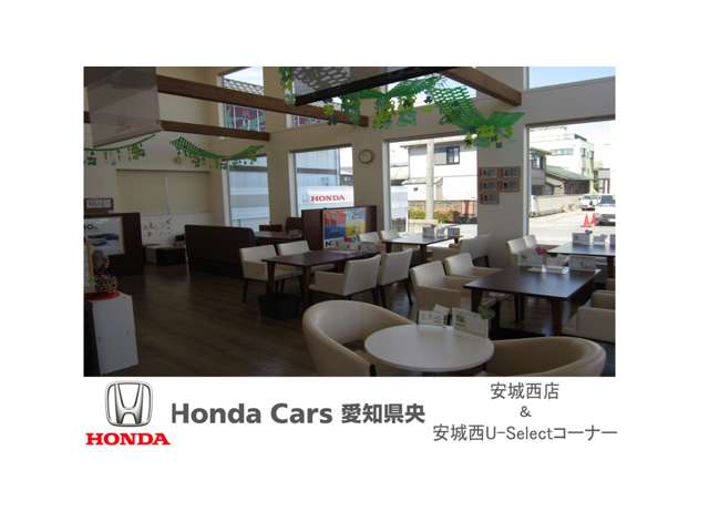 Honda Cars 愛知県央 安城西店 Ｕ－Ｓｅｌｅｃｔコーナー