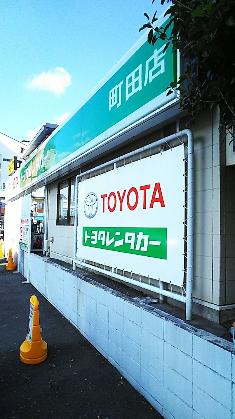 トヨタレンタカー 町田店