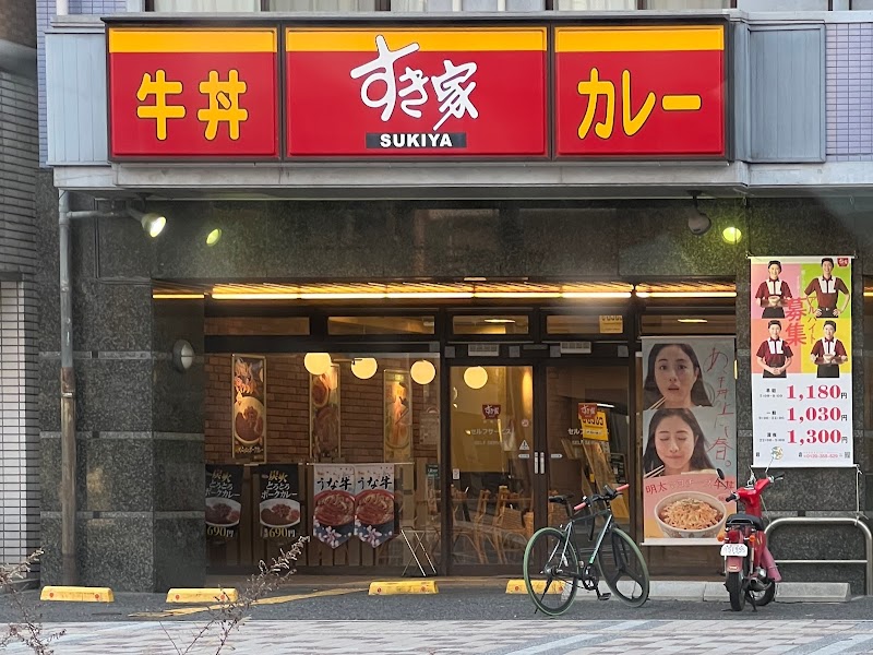 すき家 段原店