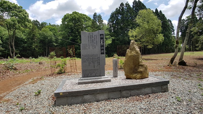 日新小学校跡記念碑