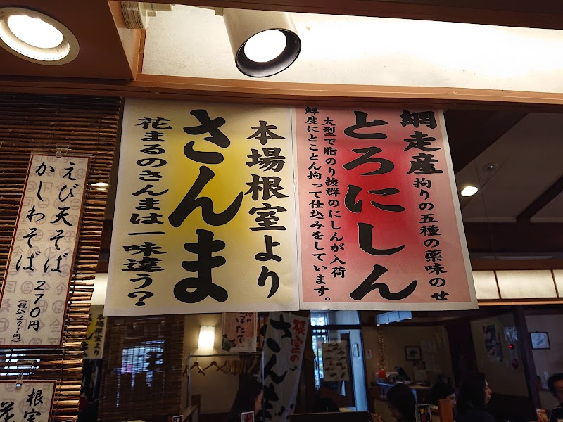 回転寿司 根室花まる 南郷店 北海道札幌市白石区南郷通 回転寿司店 レストラン グルコミ